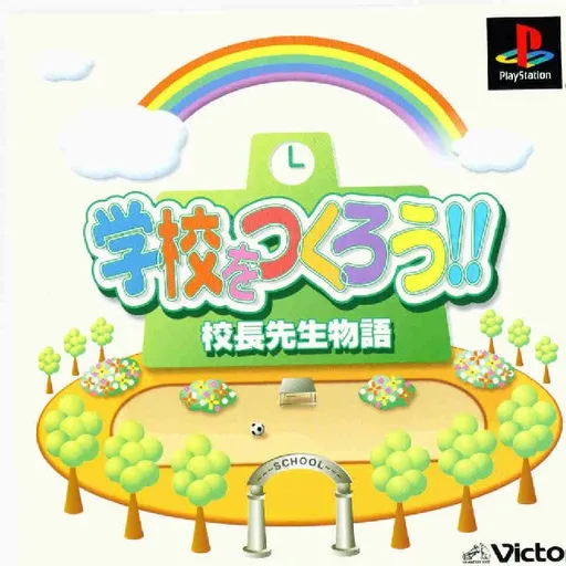 Gakkou o Tsukurou!! Kouchou Sensei Monogatari (Japan)